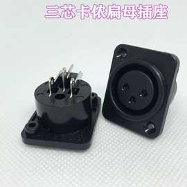 厂家直供塑胶卡侬座 麦克风音响卡侬座  弯角PCB焊板式音响卡侬座