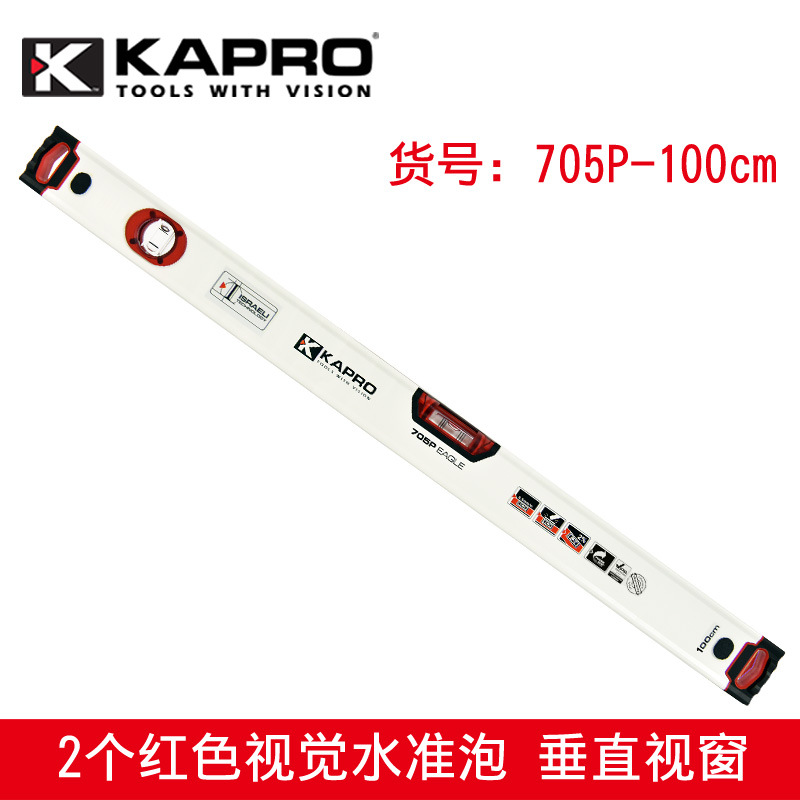KAPRO开普路【705-100厘米】高精度水平尺迷你家用加厚铝合金