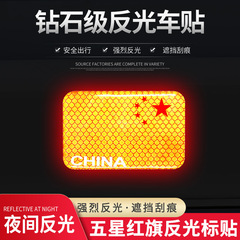 Five-star red flag car body logo flag car sticker reflective 3D stereoscopic sticker, Chinese decorative sticker scratch cover