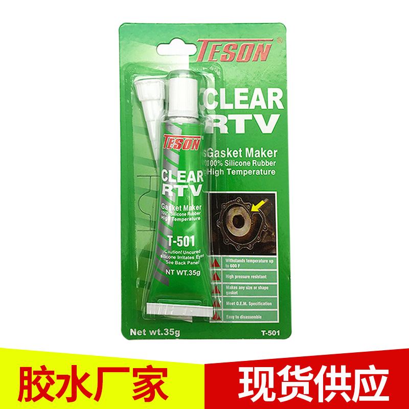 正品TESON透明硅酮密封胶汽摩配件耐高温厨卫挡水条防水玻璃胶水