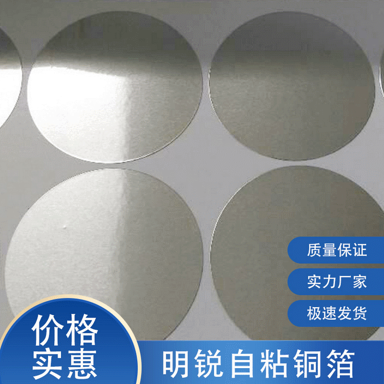 厂家铜箔胶带 耐高温防干扰自粘铜箔胶带 双导电自粘铜箔胶带