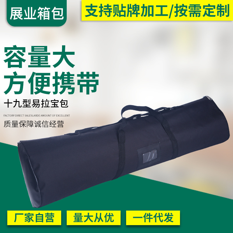 Oxford cloth packaging bag 19-type roll-up double bag display rack bag portable closing lamp holder bag drop-type double bag