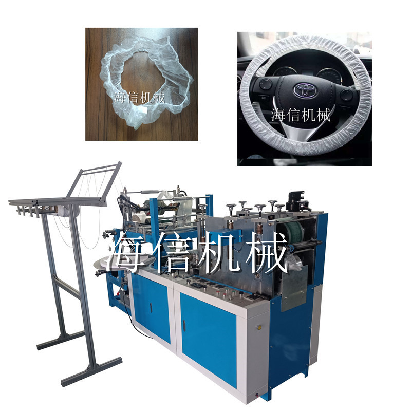 保养一次性方向盘套机械 档位保护套机台 防污塑料一次性把套设备