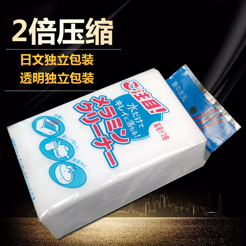 Compressed Independently Packaged Nano Sponge Magic Wipe Magic Wipe Technology Sponge Cleaning Car Interior