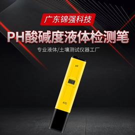 水质分析仪;净水器配件;PH计