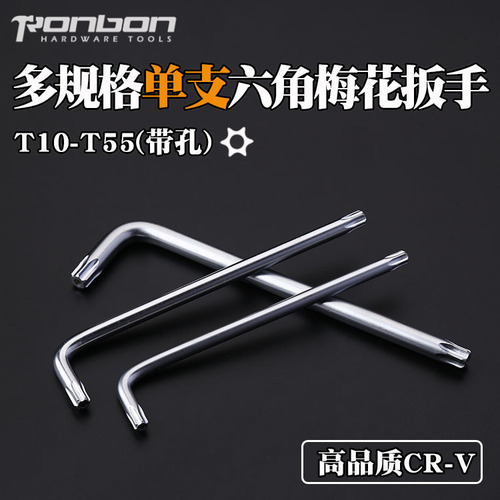 Single Torx-shaped inner six-pointed star L wrench T10 15 20 25 27 30 40 45 50 55