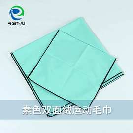 厂家直供双面绒运动强吸汗吸水超细纤维户外汗巾纯色健身速干毛巾