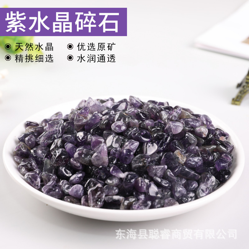 Pure Natural Amethyst Gravel, Demagnetizing Stone, Purification Stone, Raw Stone, Fish Tank Flower Pot Decoration, Nail Art Decoration