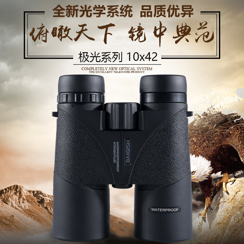 俄罗斯贝戈士望远镜高倍高清夜视非红外10x42广角户外防水望眼镜