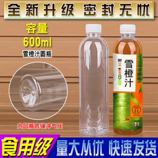 600ML͸������ƿ���b��ƿʳƷ�����wһ�������ƿPET�A��ƿ�Ӹ߶�