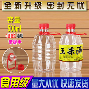 500ML���Ͼ�ƿ�Ɖذ׾�Ͱ���Ѿ�ƿ1���bPET������ƿ��һ���Ԏ��w
