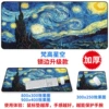 Van Gogh Starry Sky