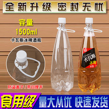 1500ML1.5������ơ��ƿ��ơͰ�rơ��ƿ͸������ƿ�ӷ��b��ƿ3���b