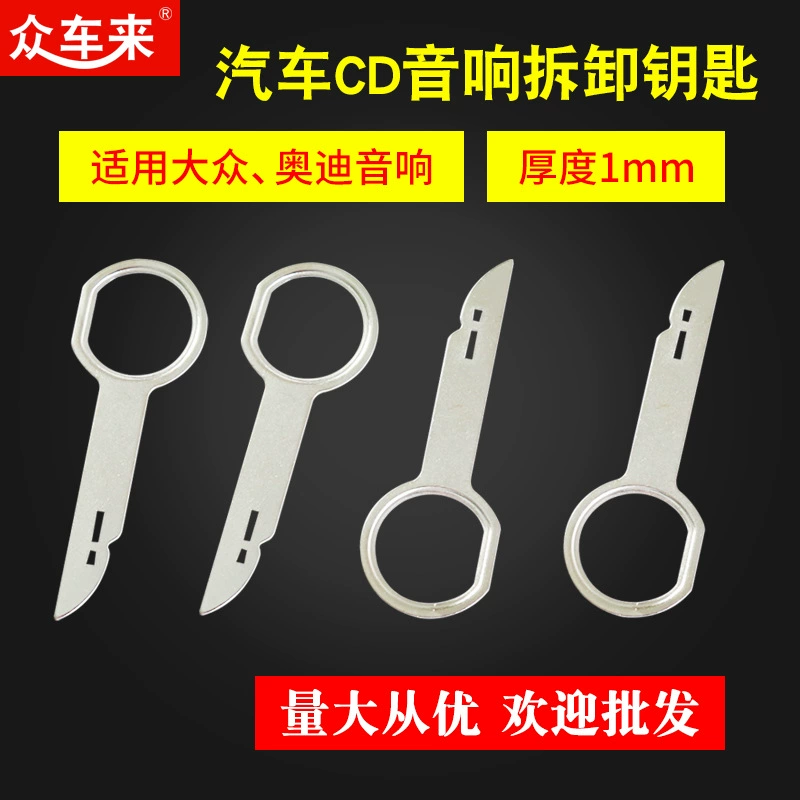 Фольксваген Ауди Форд Мерседес-Бенз аудио ключевой инструмент удаления КД автомобиля ДВД хозяин ключевой инструмент удаления
