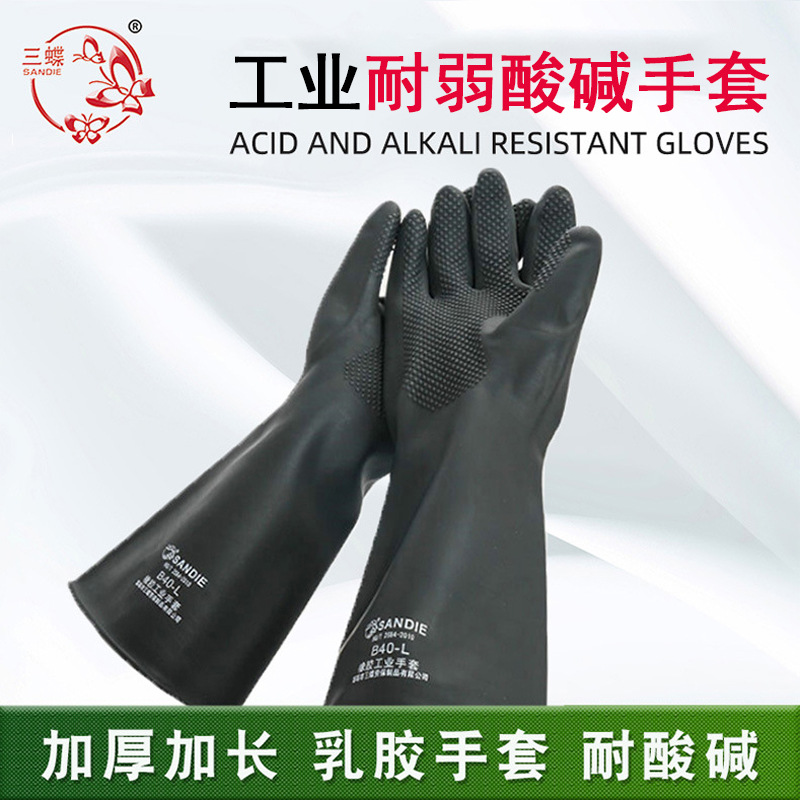 Rubber gloves