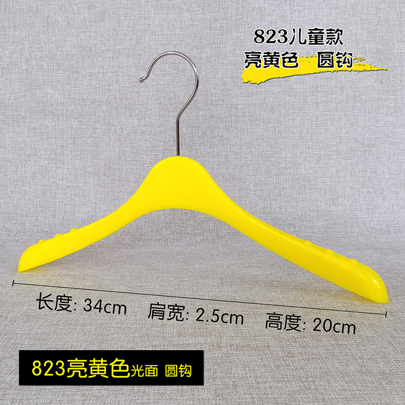823 노란색 옷걸이