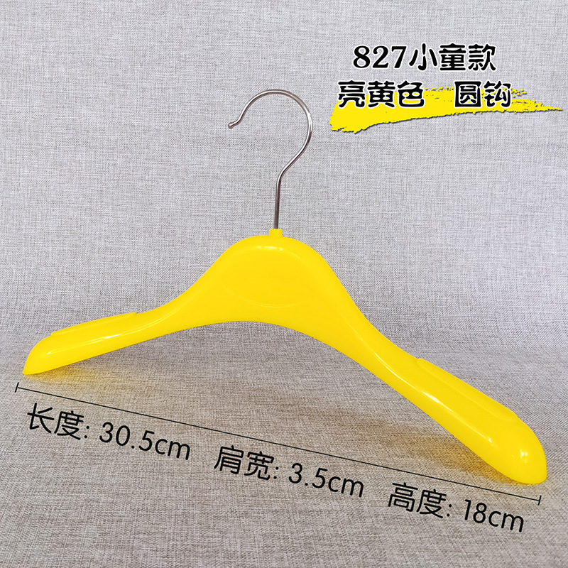 827 노란색 옷걸이