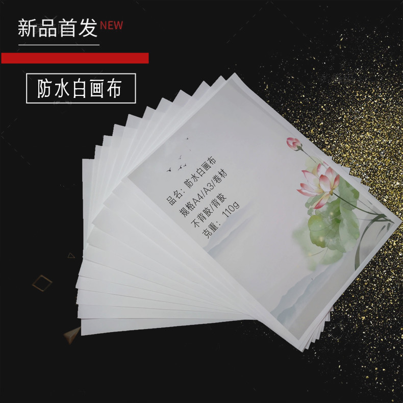 (White Canvas) A4A3 Inkjet Printing Cloth Inkjet Printing Cloth Waterproof Photo White Canvas High-Definition Color Inkjet Screen Clear