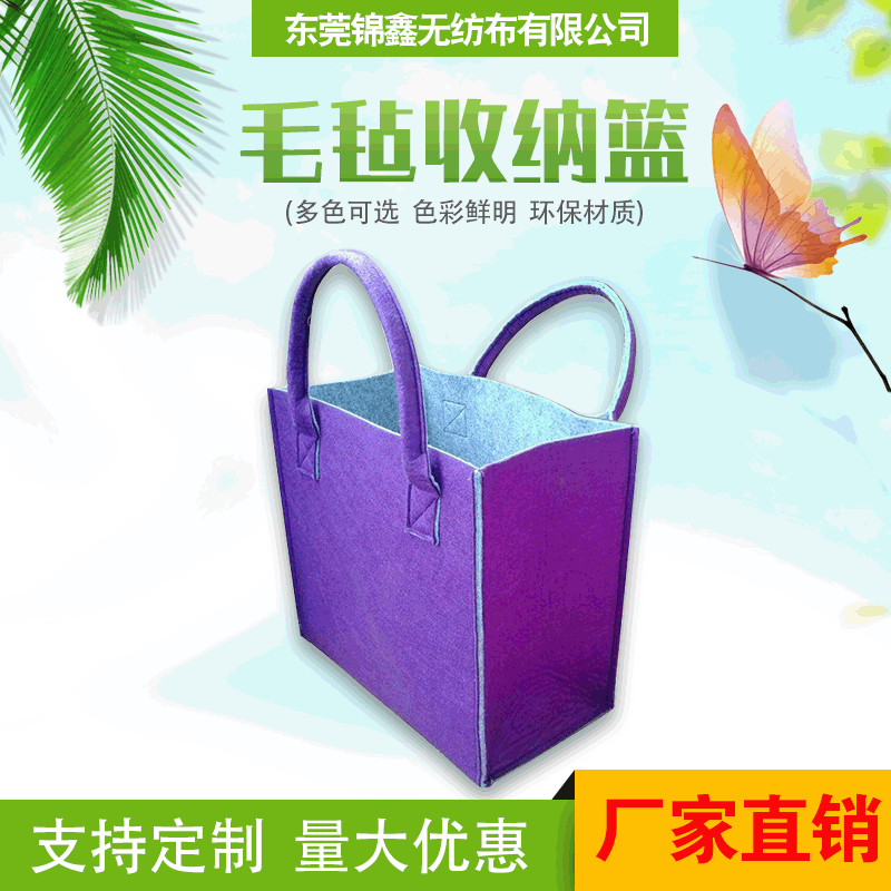 东莞厂家直营销毛毡大容量手提购物袋包无纺布广告装饰礼品袋批发