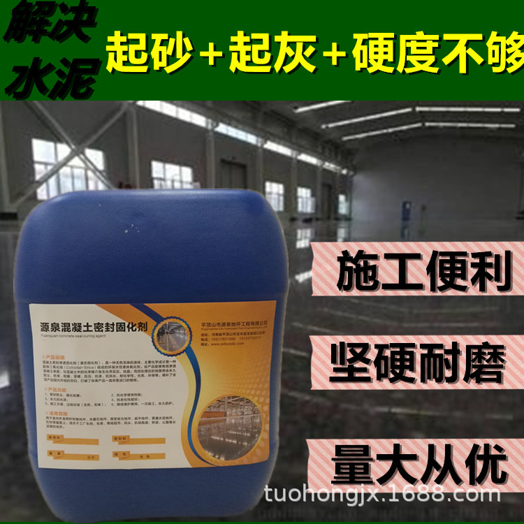 厂家现货环保聚酰胺固化剂 环氧树脂韧性水泥路面起砂处理 固化剂