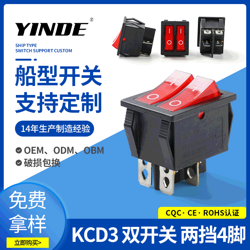 DoubLe ShiP TyPe Switch Two Gears 6 Feet KCD3-6P-L Boat Switch Red Rice Cooker Power Switch DoubLe ShiP TyPe Switch Two Gears 6 Feet KCD3-6P-L Boat Switch Red Rice Cooker Power Switch