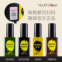 Unna Yuna No-Wash Tempered Top Coat for Nail Art Shops – Versatile UV Base and Strengthening Gel