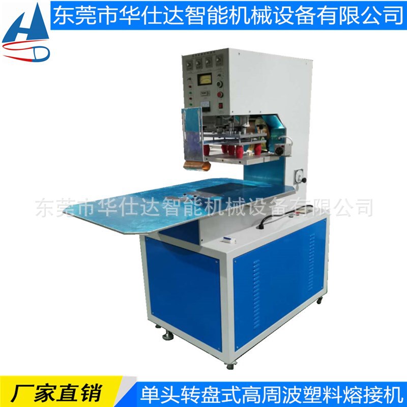 Origin supply in stock high frequency plastic welding machine 2-Station double-sided blister paper card toy packaging sealing machine