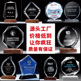 奖杯;水晶工艺品;奖牌