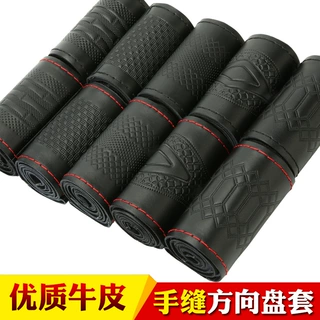 真牛皮手缝方向盘套真皮把套四季通用汽车方向盘保护套