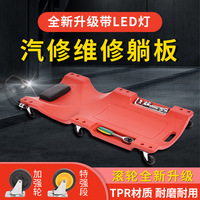 Còn hàng xuất khẩu chính hãng 36-inch 38inch 40inch sửa chữa ô tô nằm bảng sửa chữa ô tô ván trượt bảo dưỡng ô tô nằm bảng