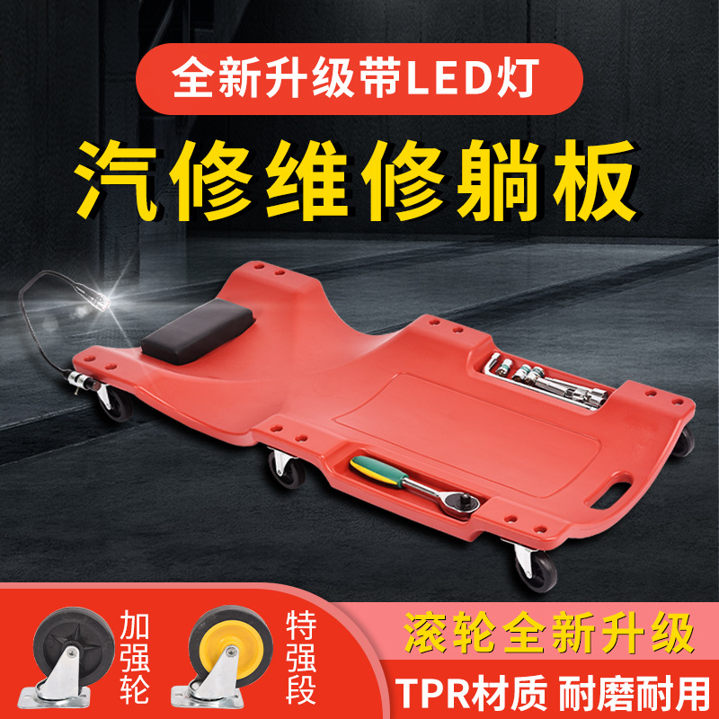 现货供应出口型正品36寸38寸40寸修车躺板修车滑板汽车维修躺板