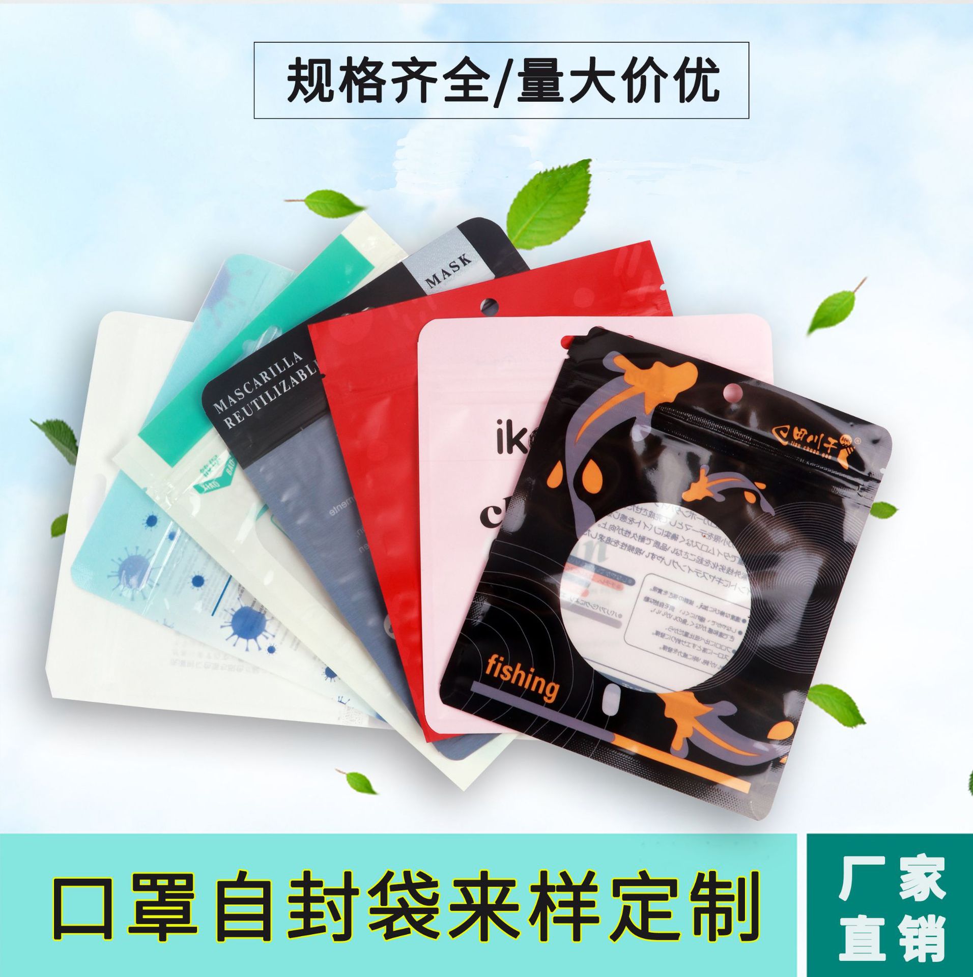 高档加厚口罩包装袋防护口罩卡头自封袋医用口罩袋厂家直销