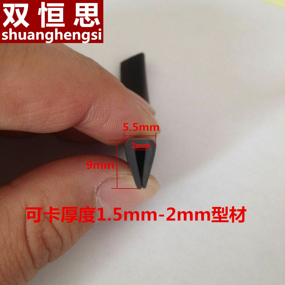 电气设备密封条配电箱配电柜专业用密封胶条边缘保护条卡1.5-2mm
