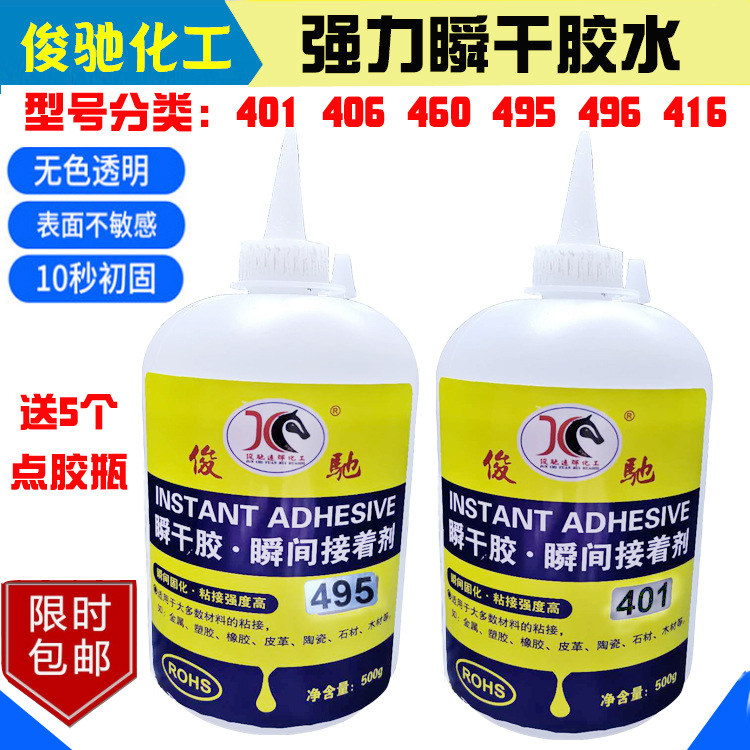 502金属塑料橡胶固定粘接大瓶401/406/460胶水1KG粘性强强力速干