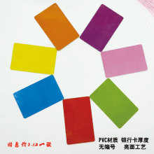 ����ɫ�����ҷ����ɫ���ûI�a���o����ֵĥɰ��Ƭ�հײ���PVC��