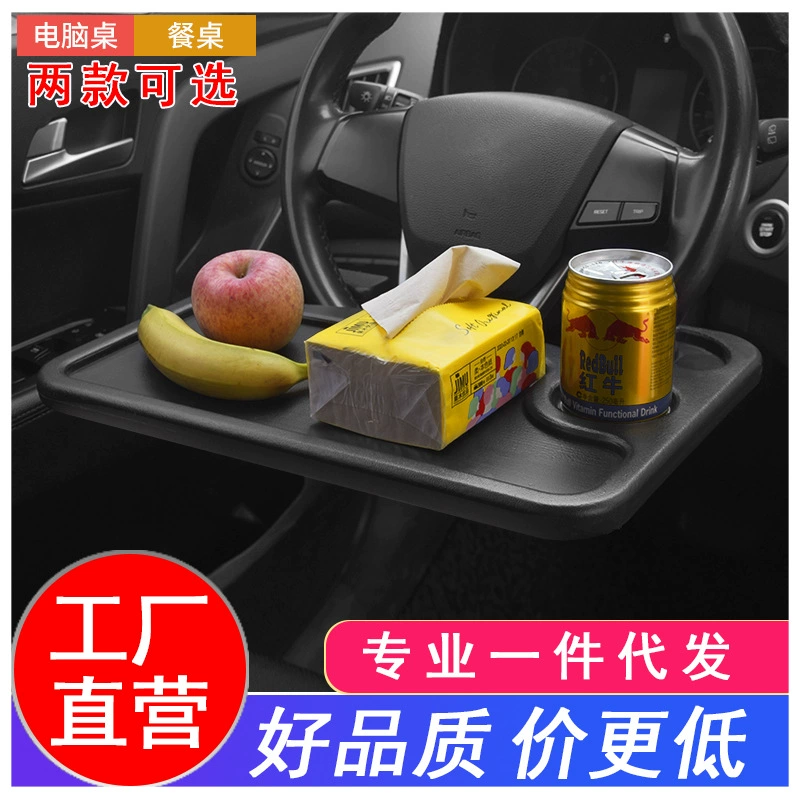 Лоток для карт на рулевом колесе Автомобильный компьютерный стол Письменная доска Верстак Автомобильная обеденная тарелка Обеденный стол Стол для хранения Термоусадочная пленка