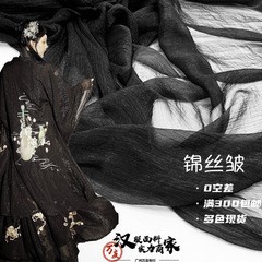 Multicolored silk satin polyester 30D shiny yarn crepe chiffon fabric for Hanfu and Confucian skirt dresses 