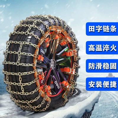 Tianzi chain car snow: Tire snow chain