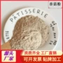 散装定制调味脱水汤料