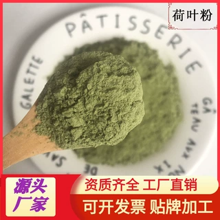 脱水蔬菜  蔬菜粉 脱水荷叶粉 500 细粉厂家直销  可批发