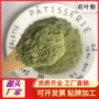 脱水500蔬菜粉