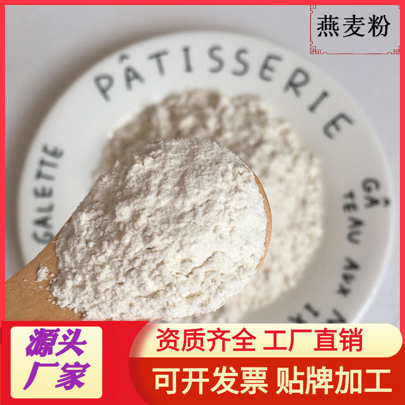 Oat flour oat cooked powder grain powder instant instant drink meal replacement powder 500g