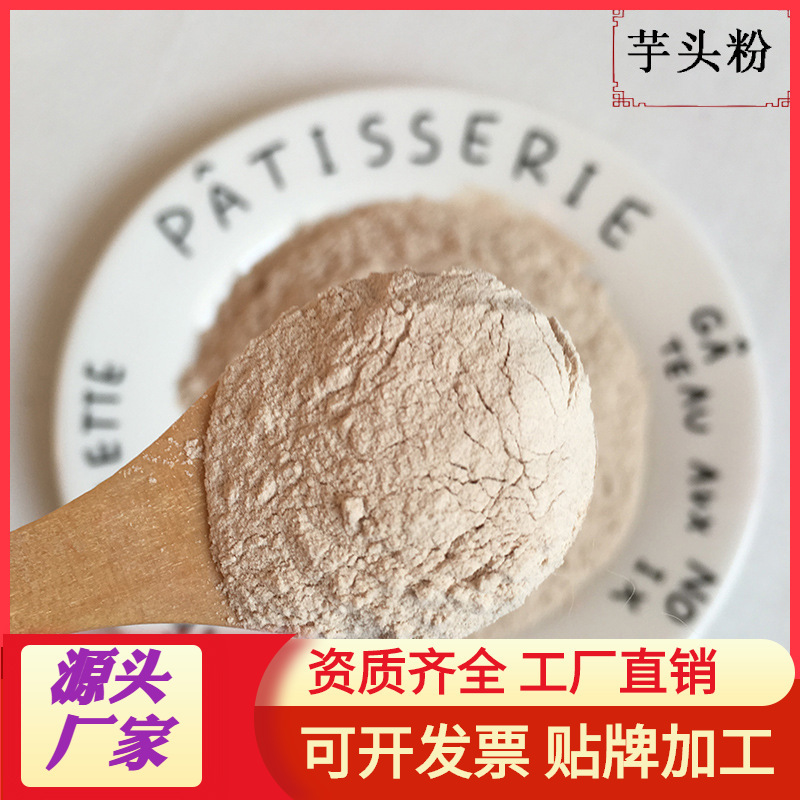 Vegetable powder taro powder dragon taro powder instant factory direct baking raw materials 500g batch Vegetable powder taro powder dragon taro powder instant factory direct baking raw materials 500g batch