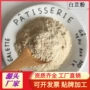 定制白芷粉