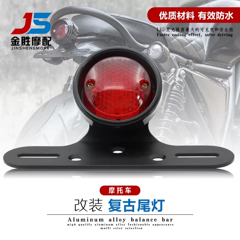 外贸专供 摩托车复古LED尾灯适用本田哈雷牌照灯塞车刹车提示灯