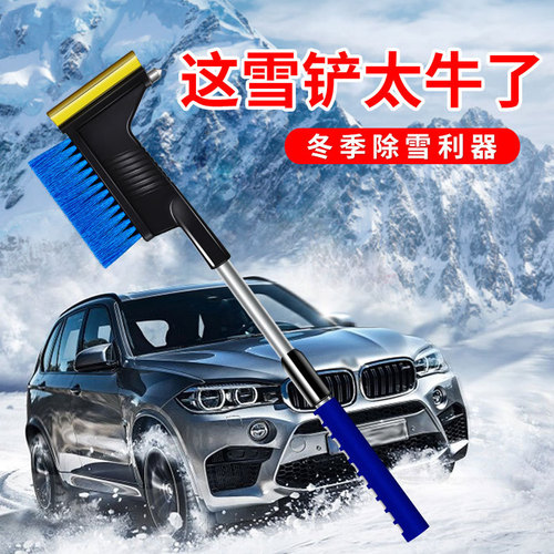 Car snow removal shovel, retractable multi-functional tendon snow shovel, snow scraper, de-icing shovel, defrost snow brush, snow removal tool