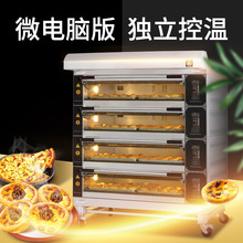 赛思达EBE系列高端欧式三层六盘电烤箱烤炉披萨面包蛋糕EBE160D