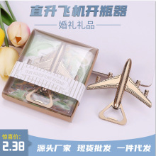 欧美婚庆伴手礼家居桌面摆件啤酒开瓶器不锈钢卡通飞机开瓶器现货