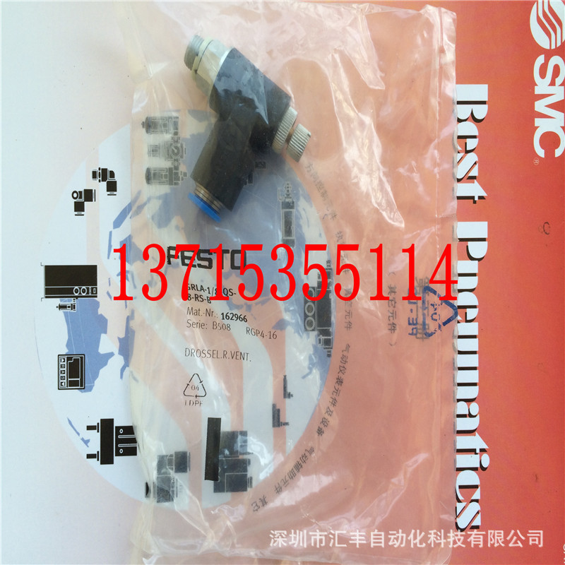 FESTO费斯托 节流阀 GRLA-1/8-QS-8-RS-B ,162966