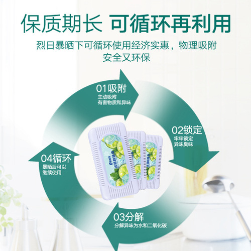Refrigerator deodorizer activated carbon deodorizer box household deodorant bamboo charcoal bag deodorant air freshener manufacturer wholesale